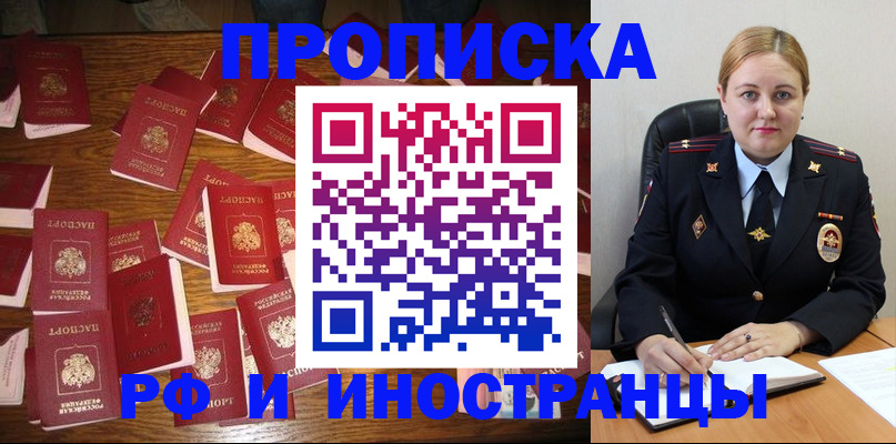 временная регистрация собственник в Пятигорске