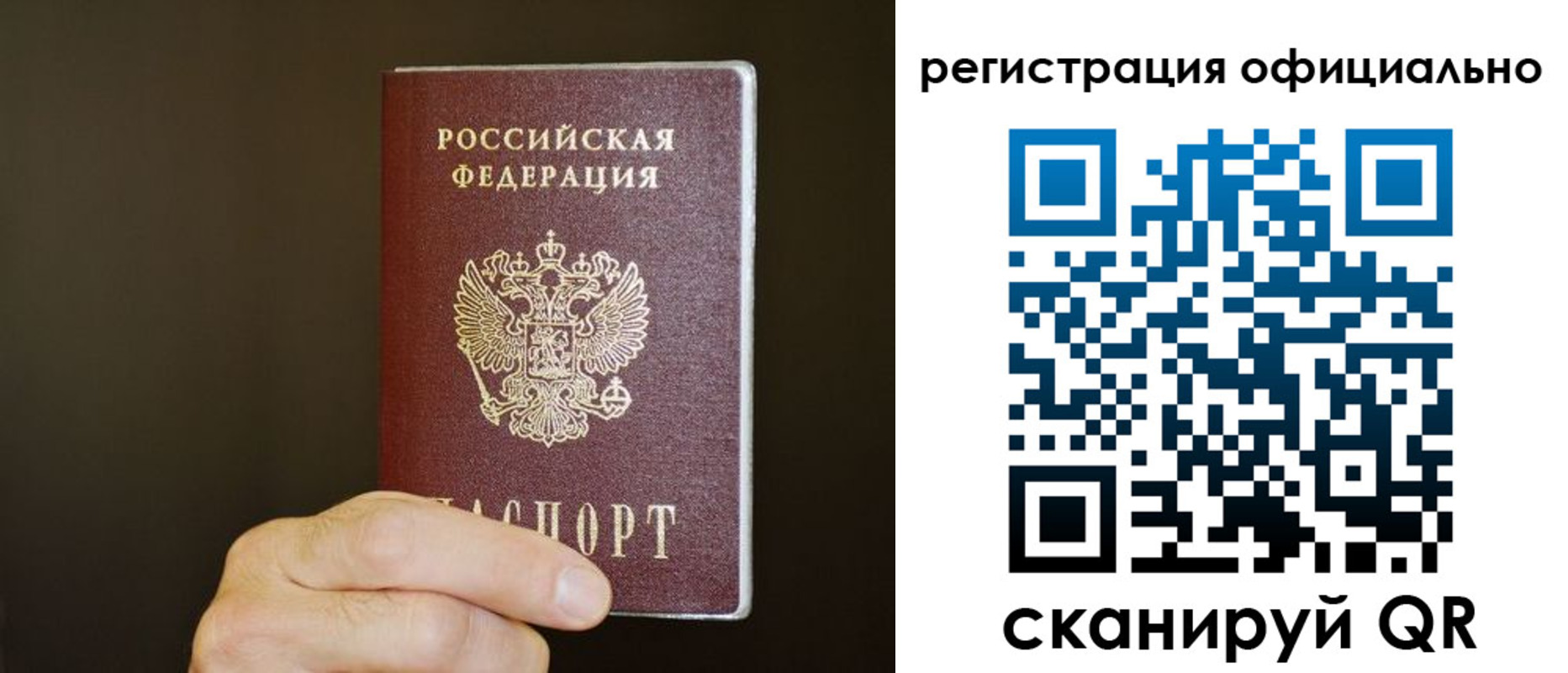 временная регистрация недорого в Пятигорске