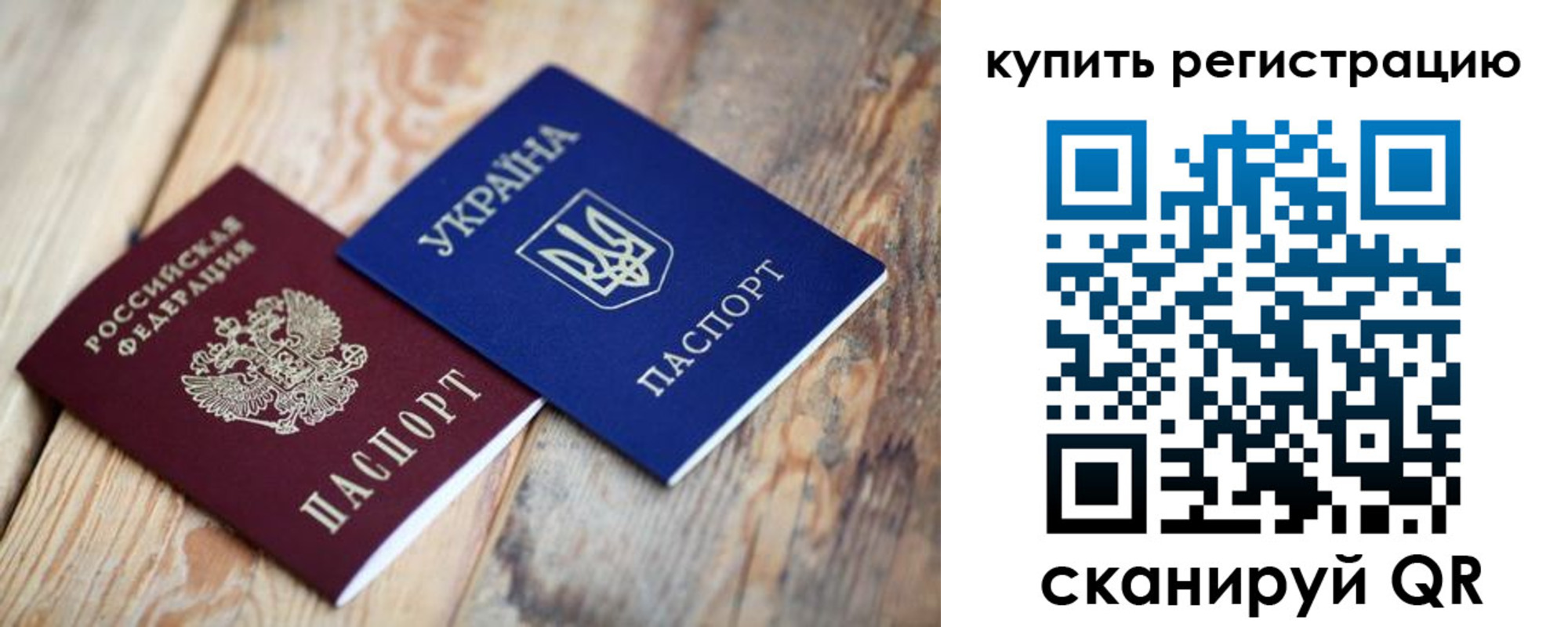 прописка в квартире в Пятигорске
