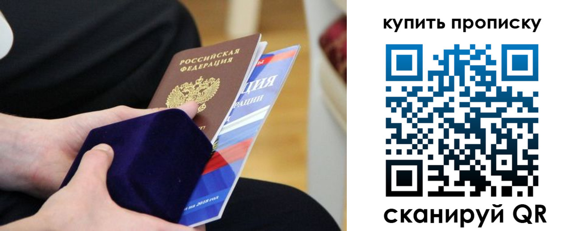 прописка от собственника в Пятигорске