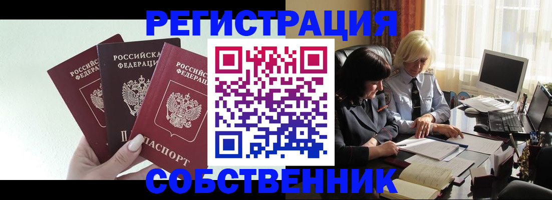 прописка гарантия в Пятигорске