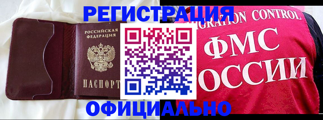 временная регистрация для школы в Пятигорске