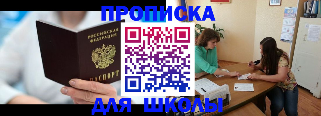 прописка иностранных граждан в Пятигорске