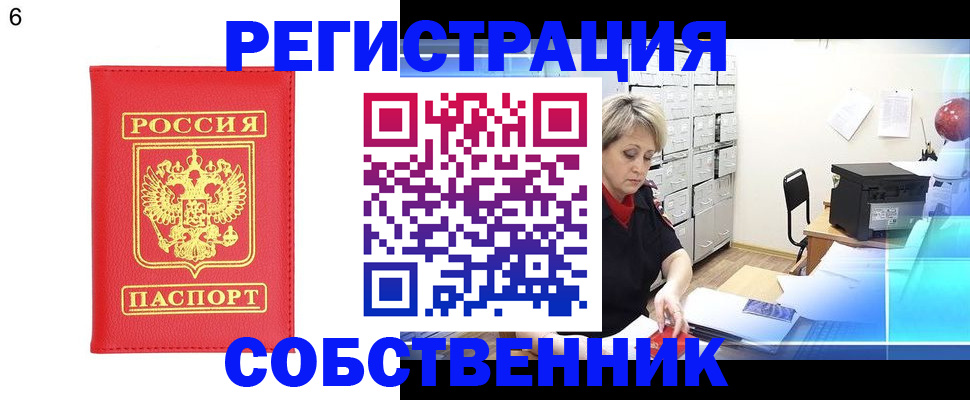 временная регистрация поиск в Пятигорске