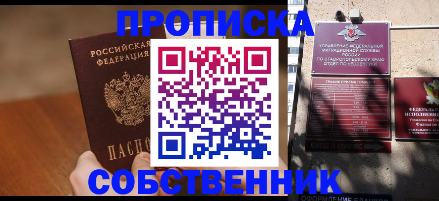 регистрация для дет. сада в Пятигорске