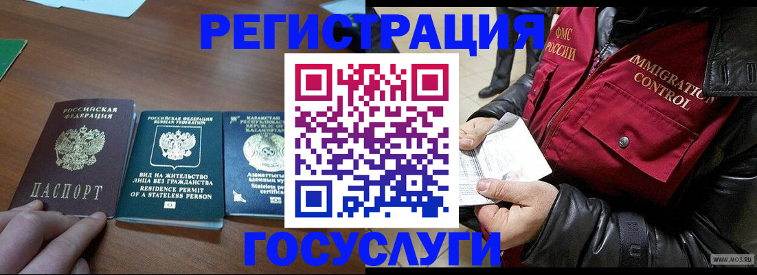 прописка законно в Пятигорске