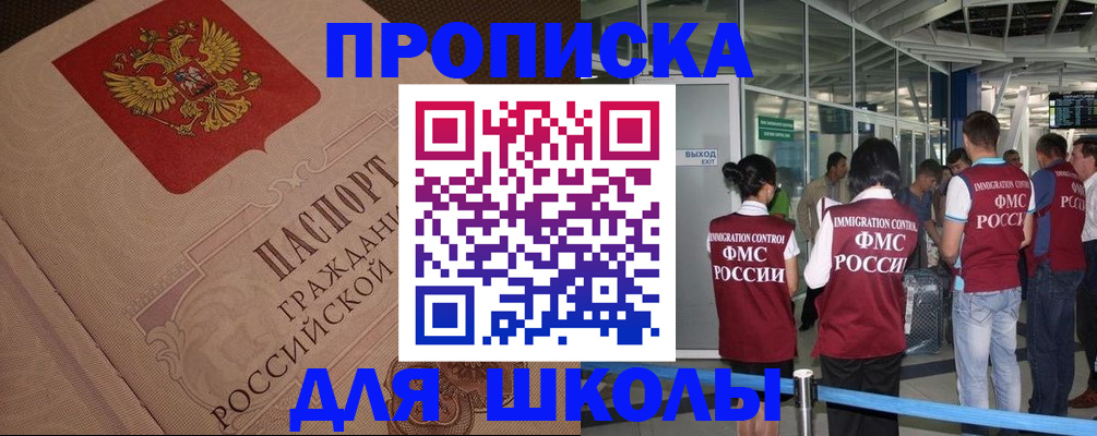 временная регистрация для всех в Пятигорске