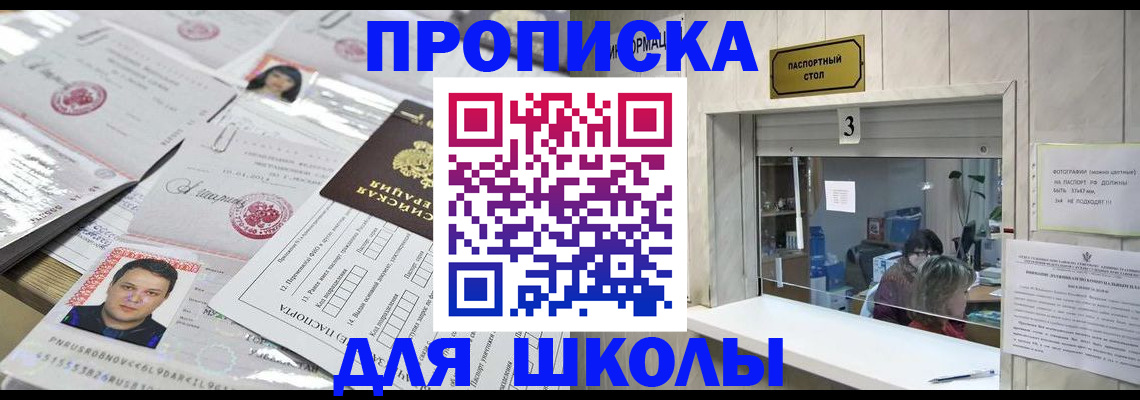 временная прописка в Пятигорске