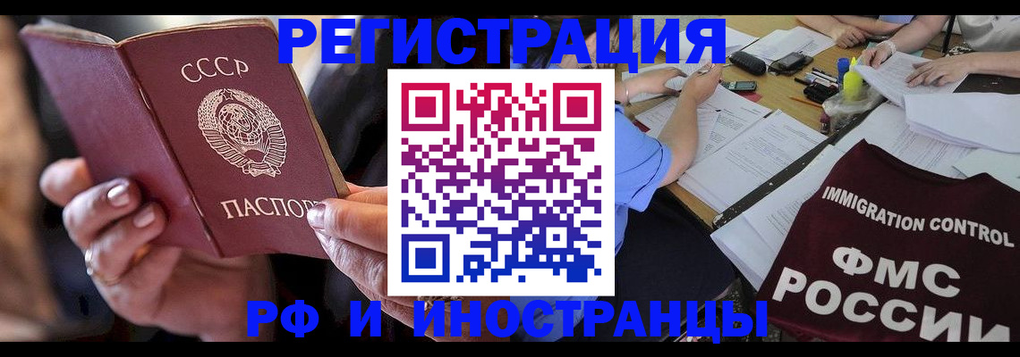 регистрация в Пятигорске